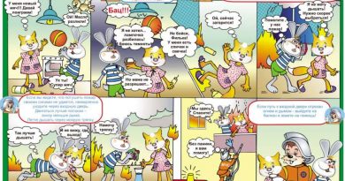 спички не игрушка