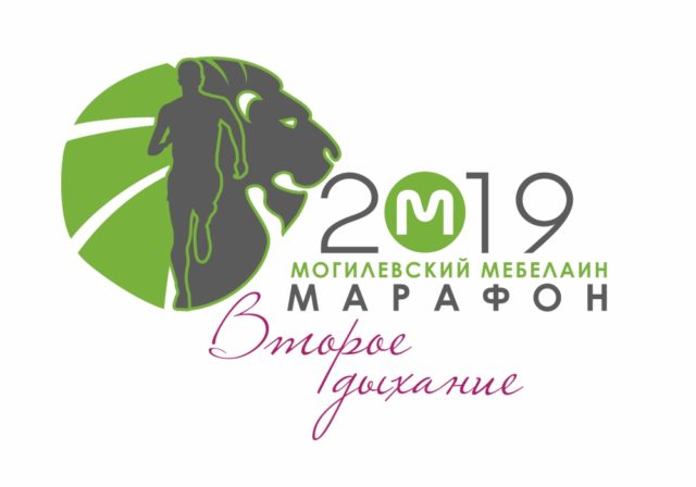 мебелайн-марафон-2019