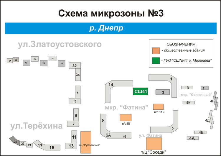 Схема микрозоны 3 могилёв