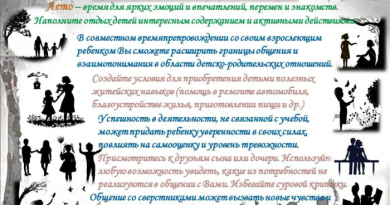 дети и лето советы родителям