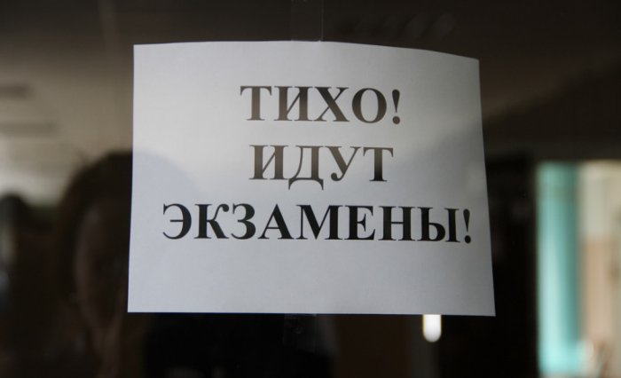 Тихо! Идут экзамены • Средняя школа №41 г. Могилёва