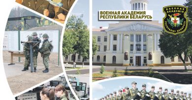 военная академия