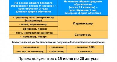 могилёвский профессиональный лицей №1