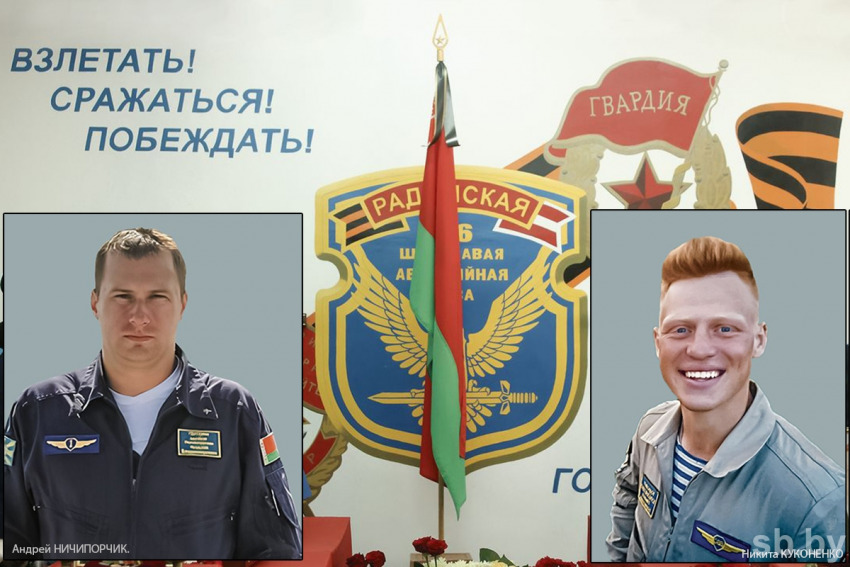 Куконенко и Ничипорчик