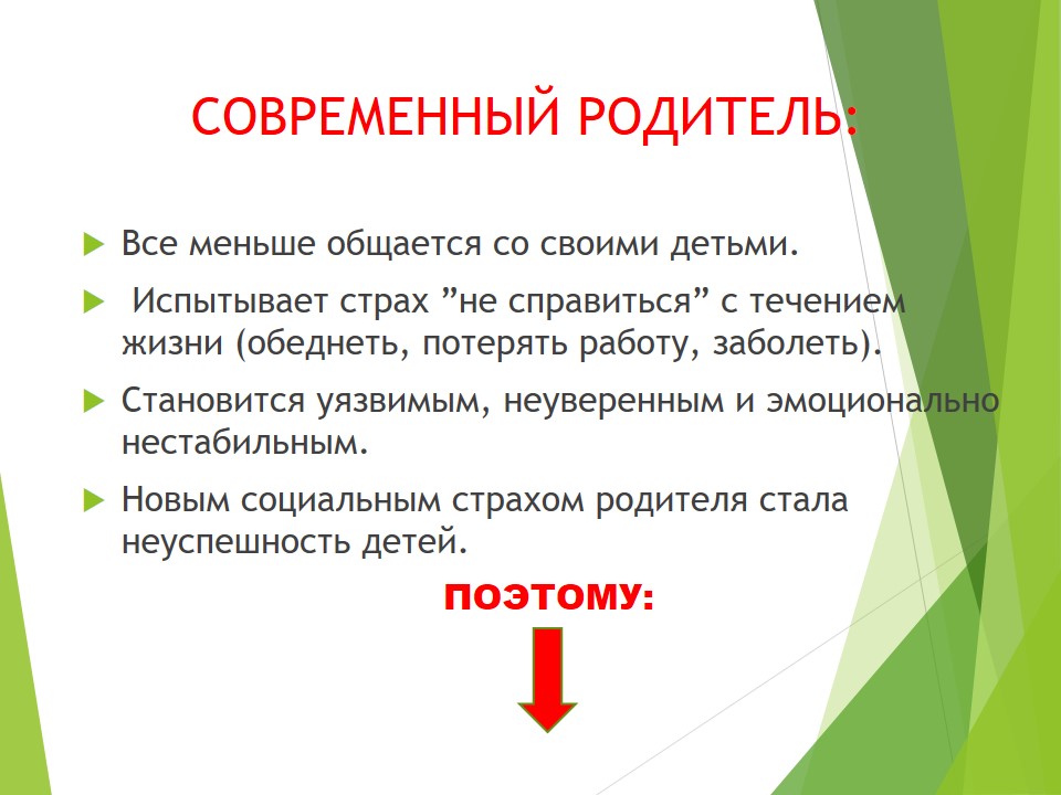 родители и дети