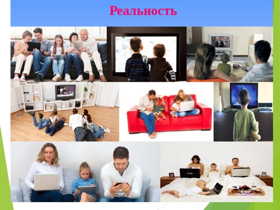 родители и дети