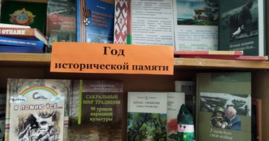 страницы мужества и славы