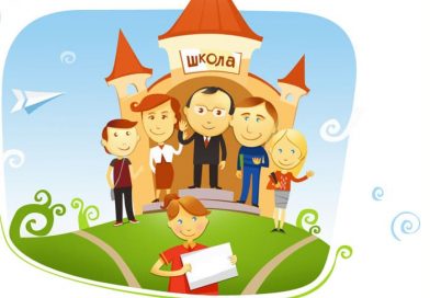 родительский комитет школы