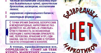 безвредные наркотики