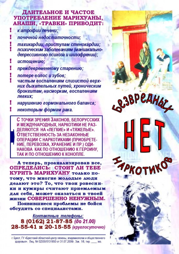 безвредные наркотики