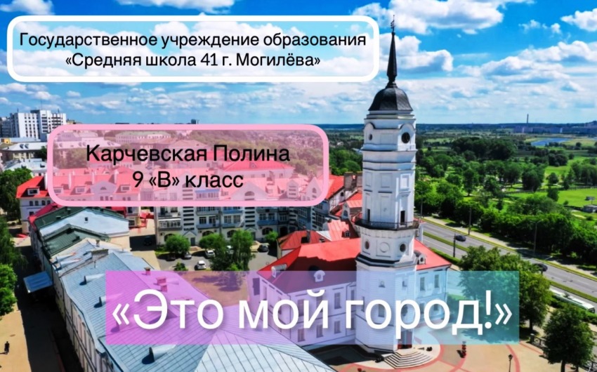 это мой город