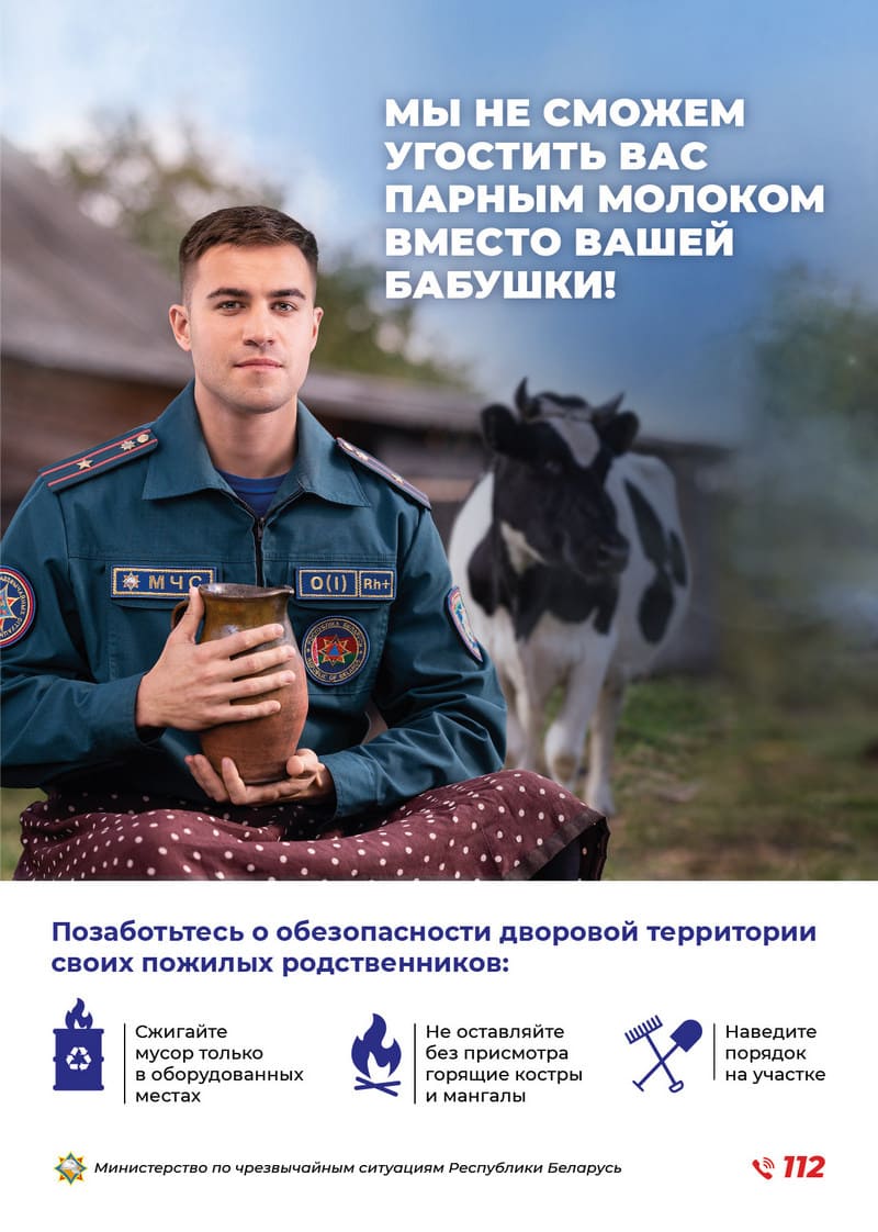 листовка