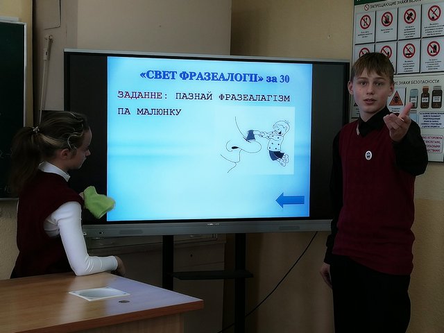 свая гульня