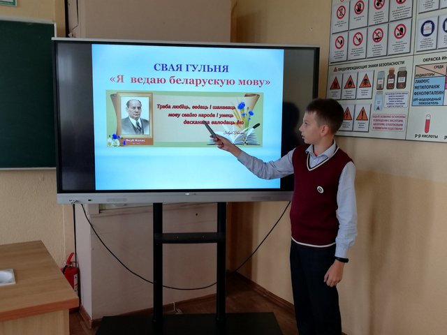 свая гульня