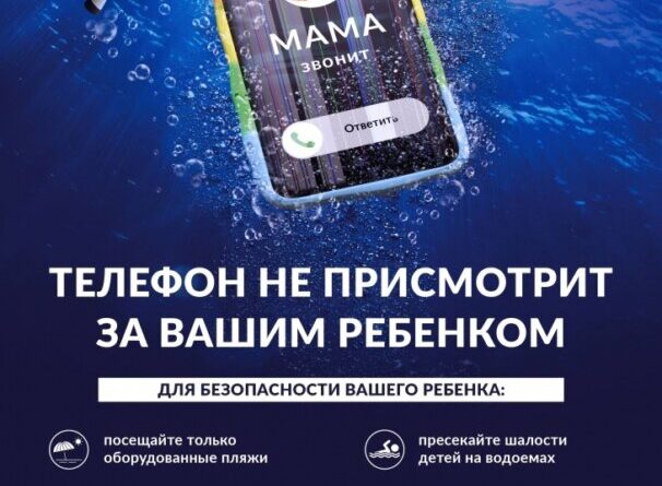 телефон