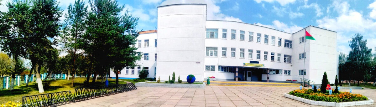 Средняя школа №41 г. Могилёва