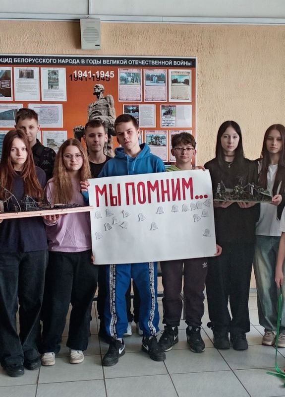 мы помним