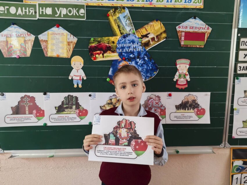 урок символы страны