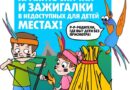 про спички