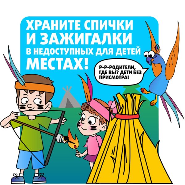 про спички