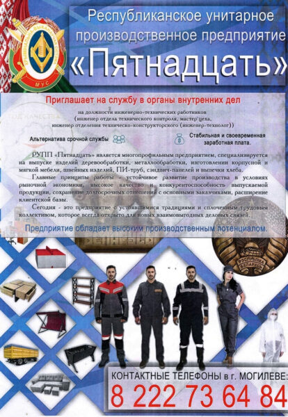 листовка