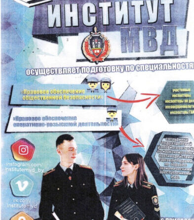 листовка