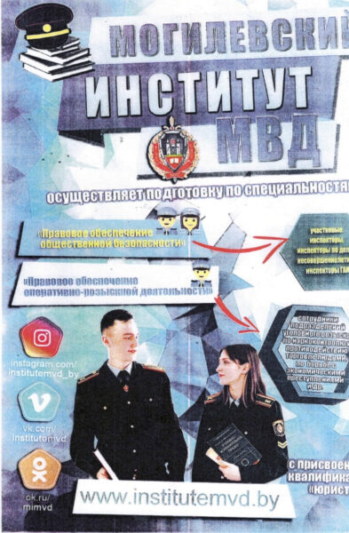 листовка