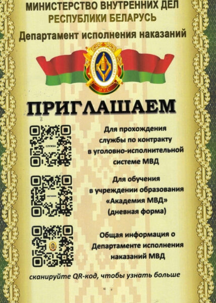 листовка