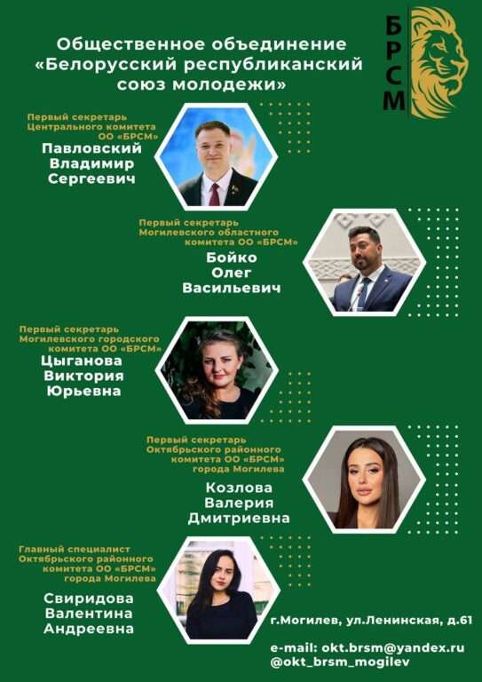 брсм постер