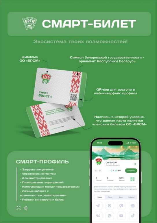 брсм постер