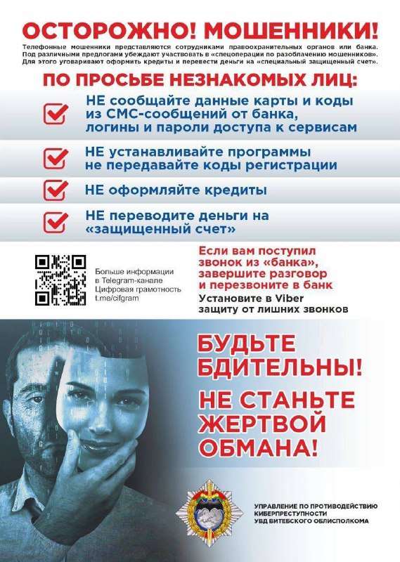 брошюра по кибербезопасности