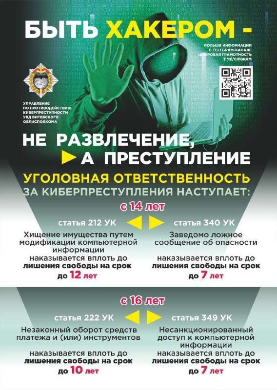 брошюра по кибербезопасности