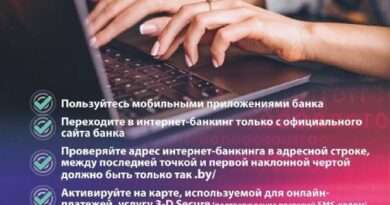 брошюра по кибербезопасности