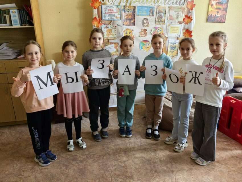 мызазож