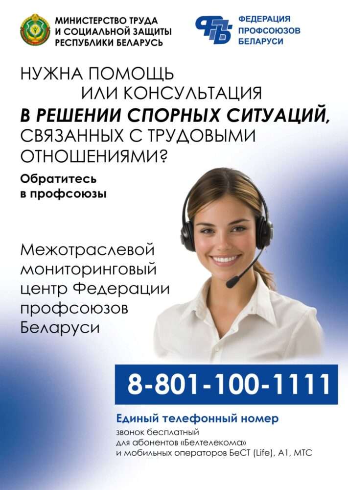 консультация юриста постер