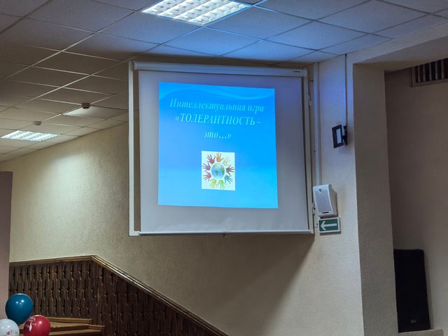 неделя толерантности