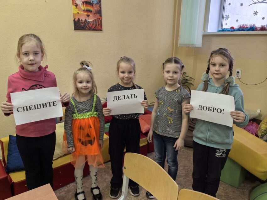 дети с табличками