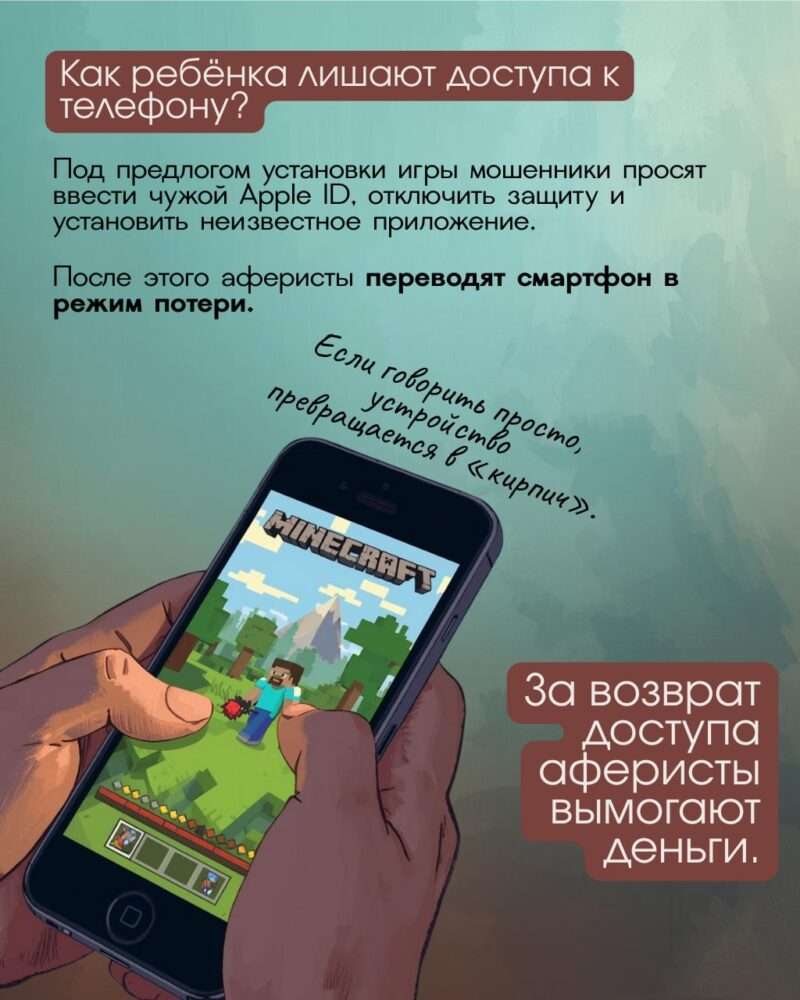 кибербезопасность