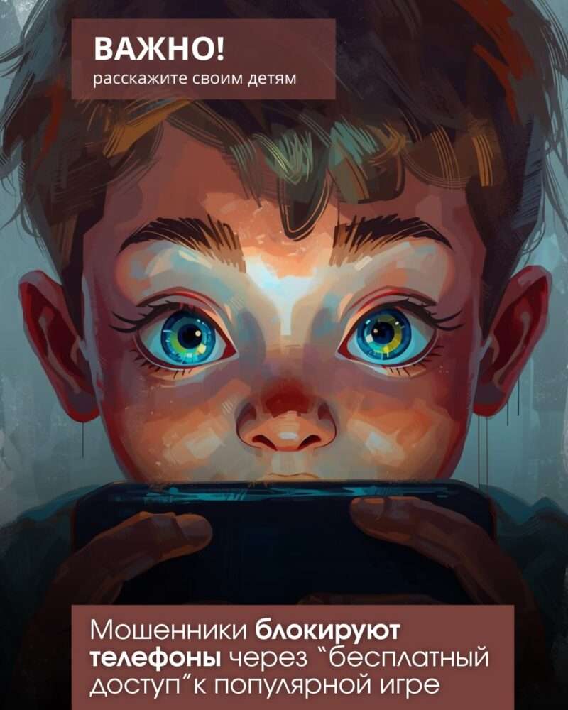 кибербезопасность