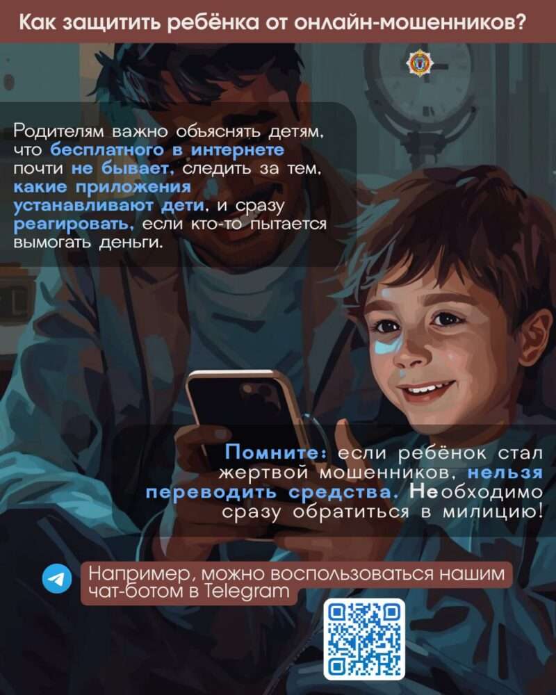 кибербезопасность