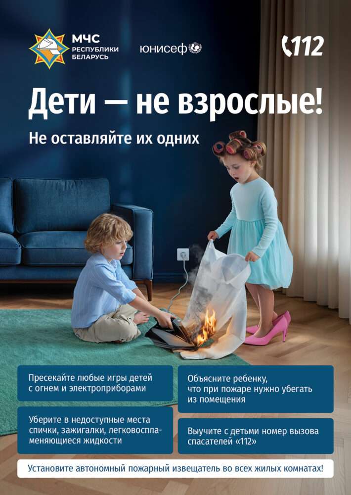 буклет от мчс