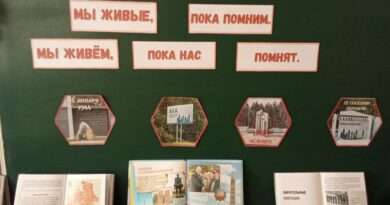 урок памяти