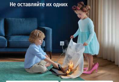 Не оставляйте детей одних! плакат