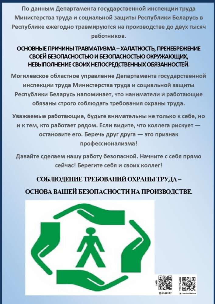 причины травмтизма 