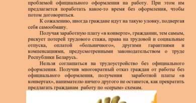 зарплата в конвертах