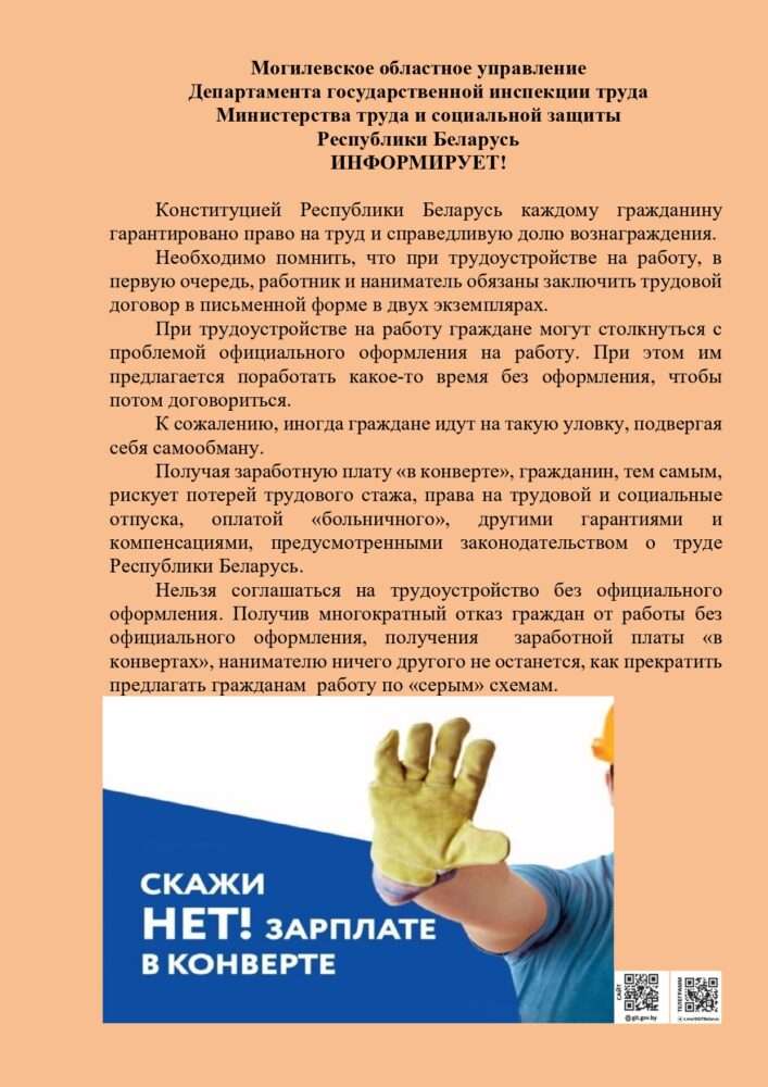 зарплата в конвертах