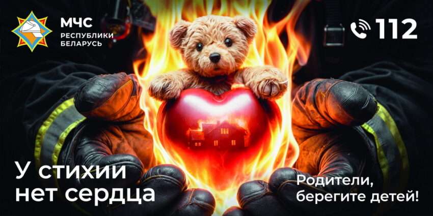 У стихии нет сердца