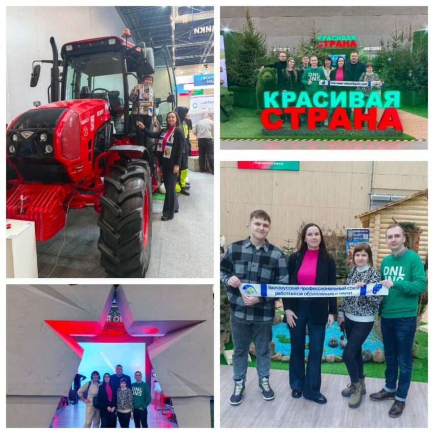 моя Беларусь