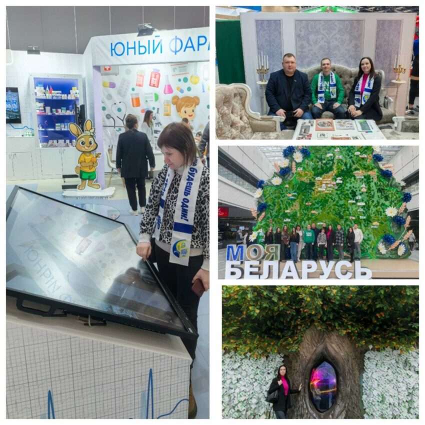 моя Беларусь
