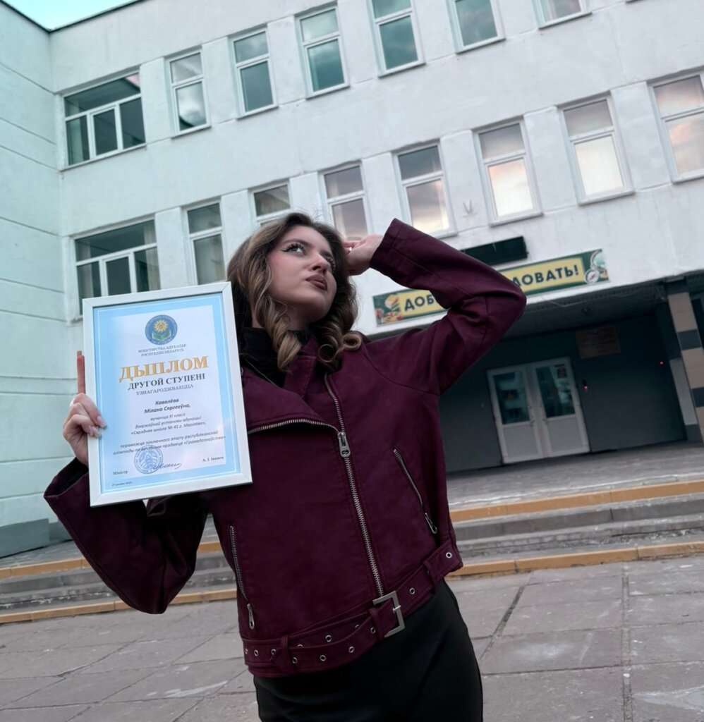 Ковалева и диплом